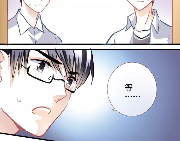第24话 两个男主角 第26页