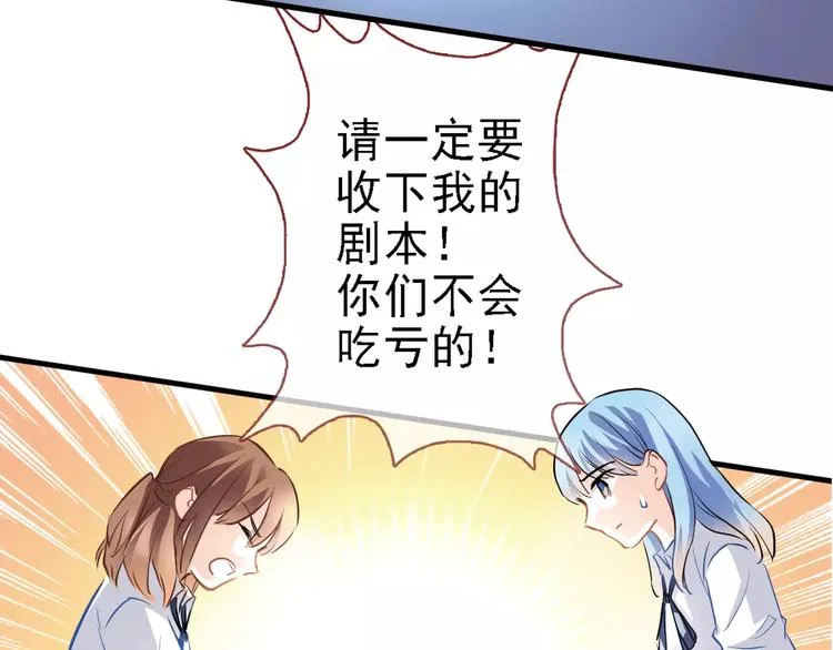 第24话 两个男主角 第27页