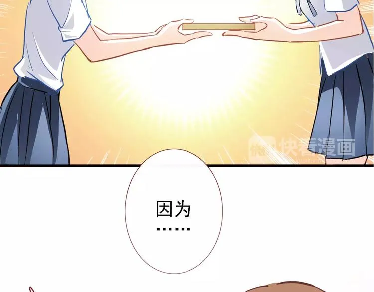 第24话 两个男主角 第28页