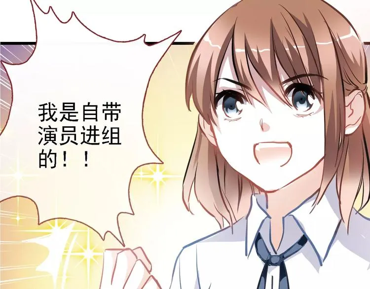 第24话 两个男主角 第29页