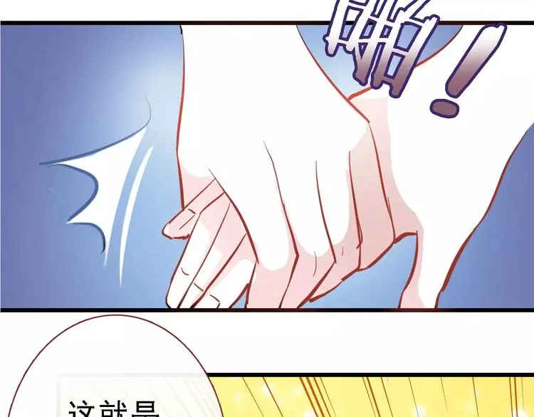 第24话 两个男主角 第32页