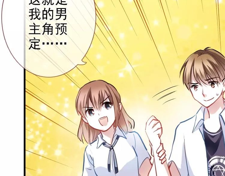 第24话 两个男主角 第33页