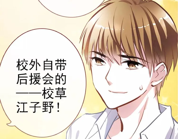 第24话 两个男主角 第35页