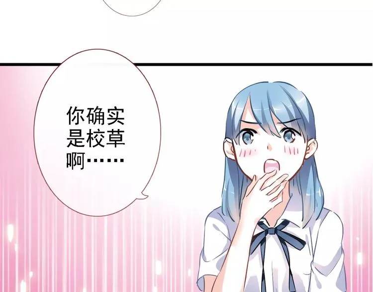 第24话 两个男主角 第39页