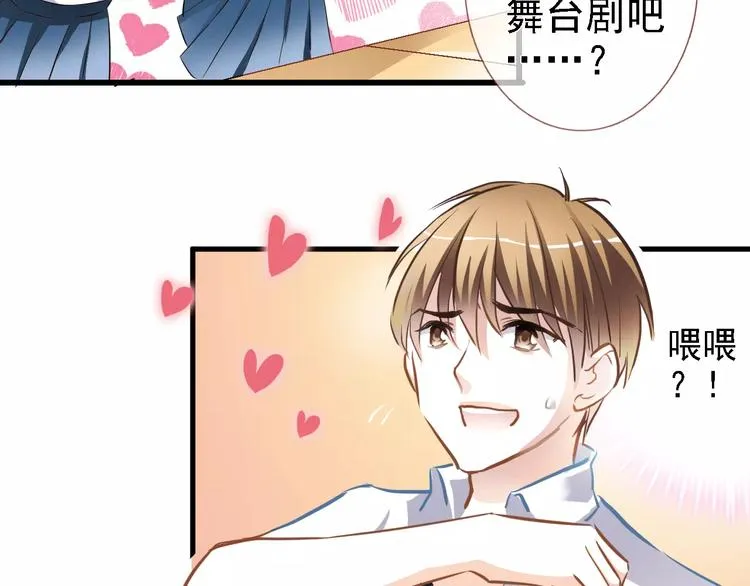 第24话 两个男主角 第41页