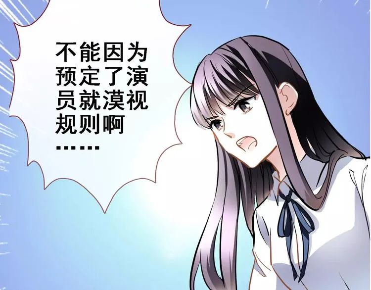 第24话 两个男主角 第45页