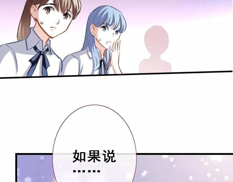 第24话 两个男主角 第47页