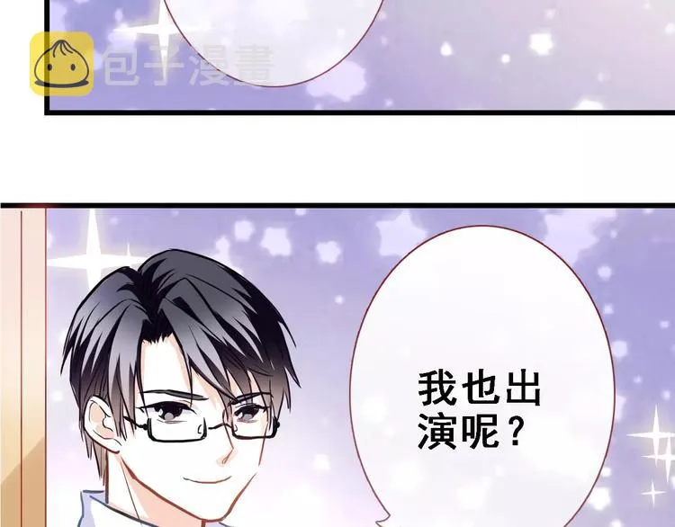 第24话 两个男主角 第48页