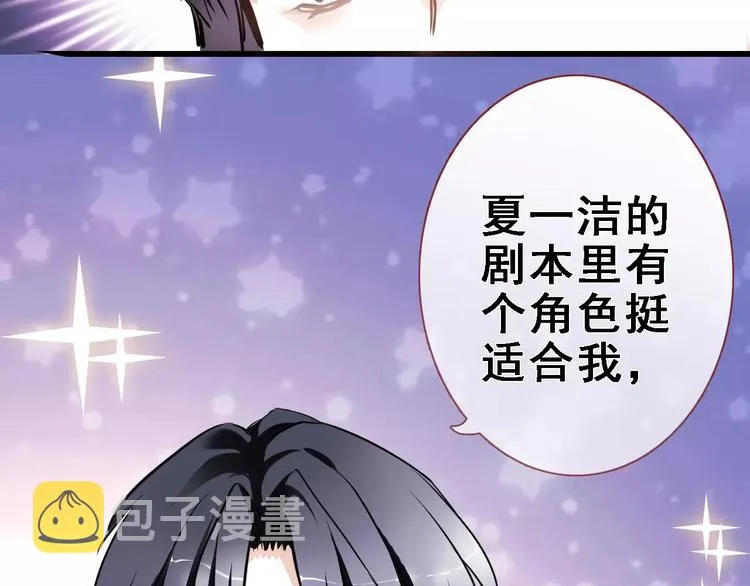 第24话 两个男主角 第51页