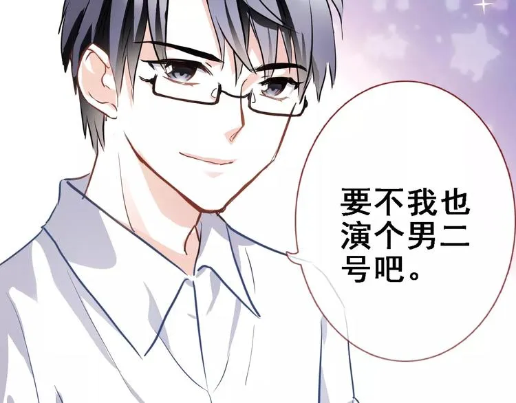 第24话 两个男主角 第52页