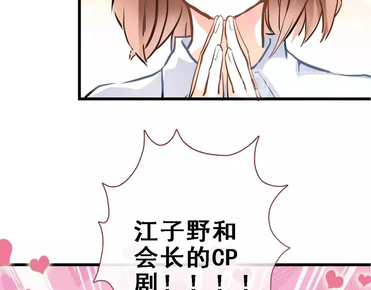 第24话 两个男主角 第55页