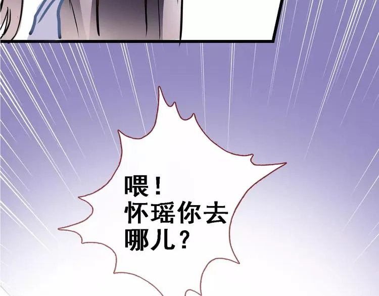 第24话 两个男主角 第58页