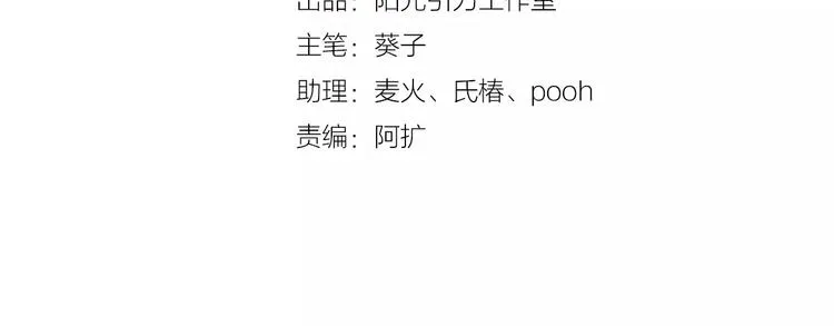 第25话 谢谢你这么努力 第2页