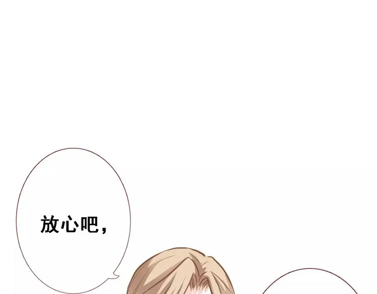 第25话 谢谢你这么努力 第3页