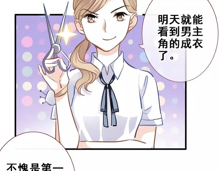 第25话 谢谢你这么努力 第4页