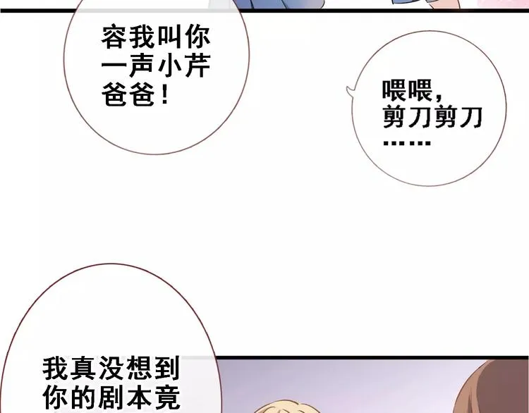 第25话 谢谢你这么努力 第6页