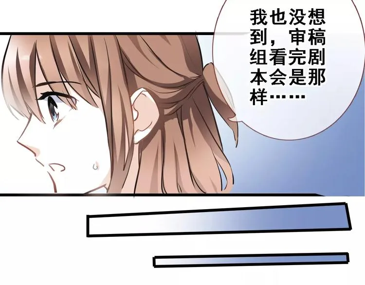 第25话 谢谢你这么努力 第8页