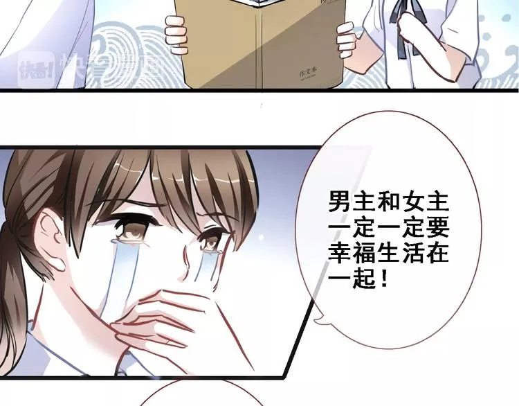 第25话 谢谢你这么努力 第10页