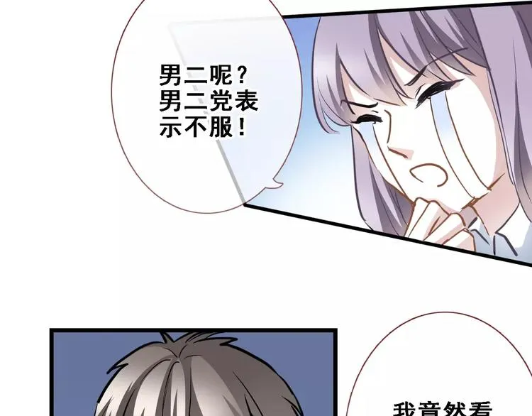 第25话 谢谢你这么努力 第11页