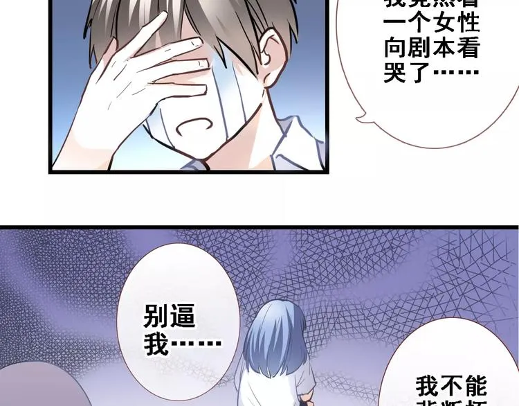 第25话 谢谢你这么努力 第12页