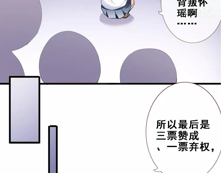 第25话 谢谢你这么努力 第13页