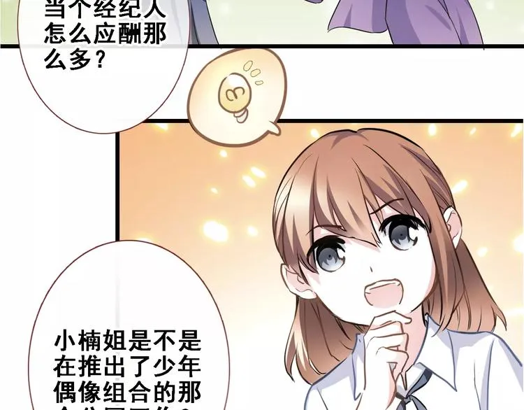 第25话 谢谢你这么努力 第18页