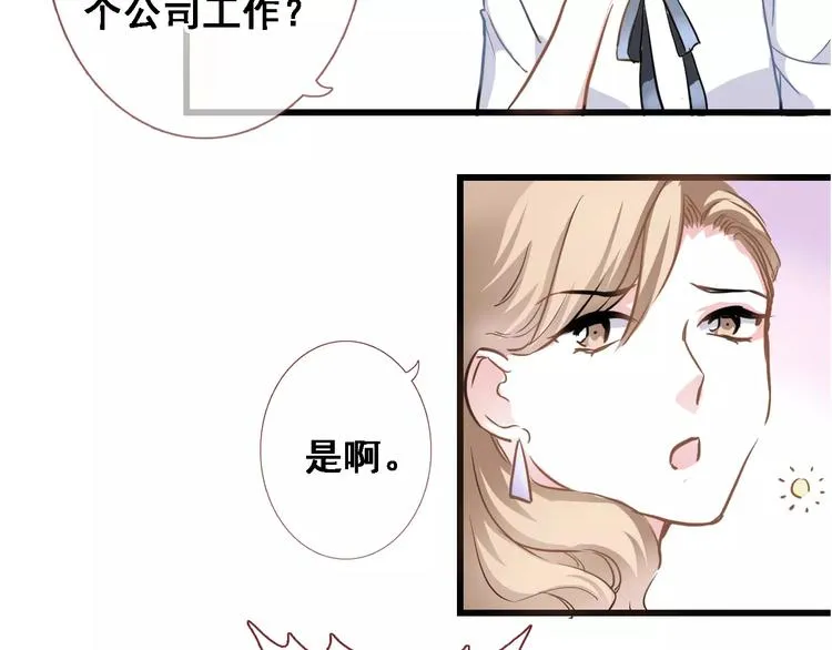 第25话 谢谢你这么努力 第19页