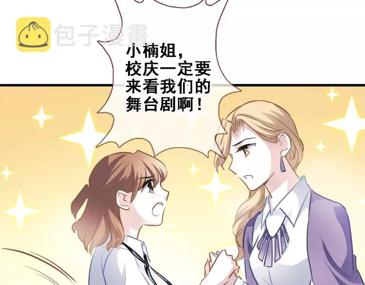第25话 谢谢你这么努力 第20页