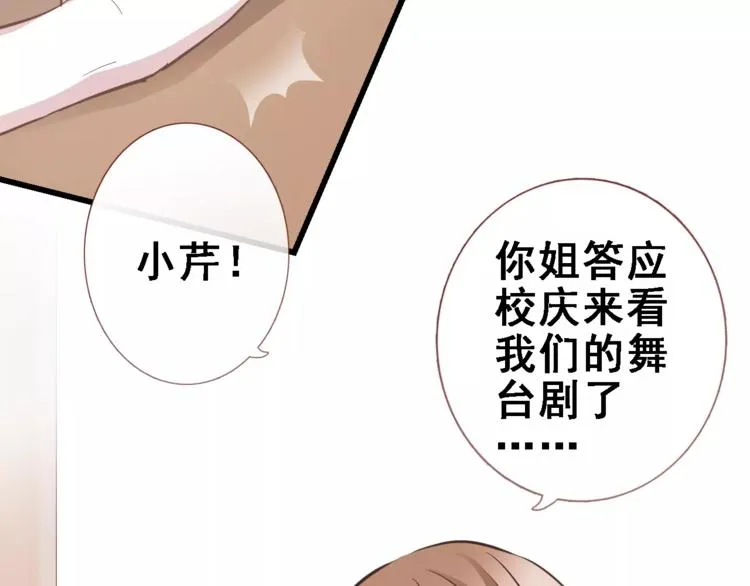 第25话 谢谢你这么努力 第26页