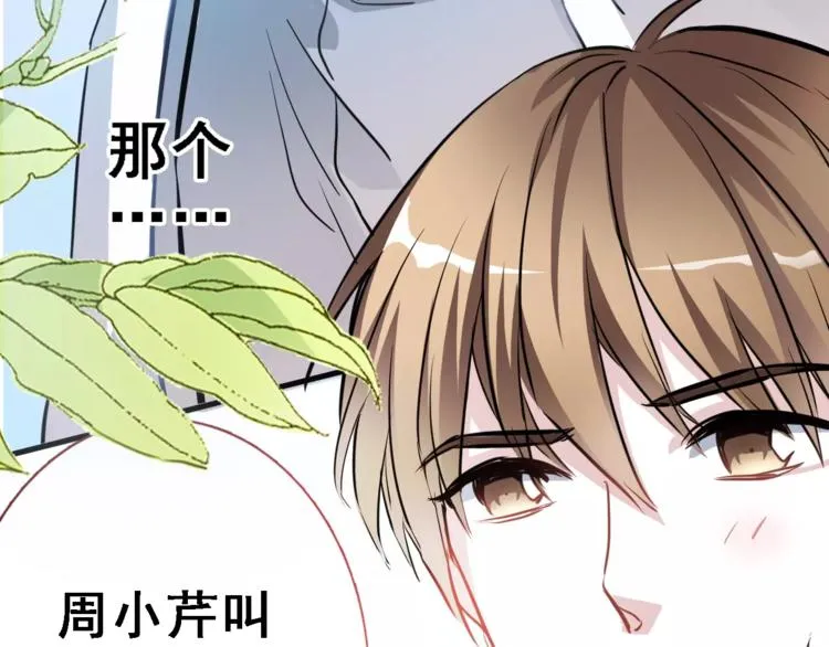 第25话 谢谢你这么努力 第33页
