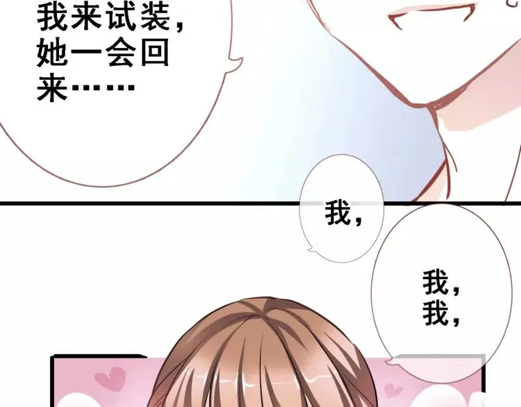 第25话 谢谢你这么努力 第34页