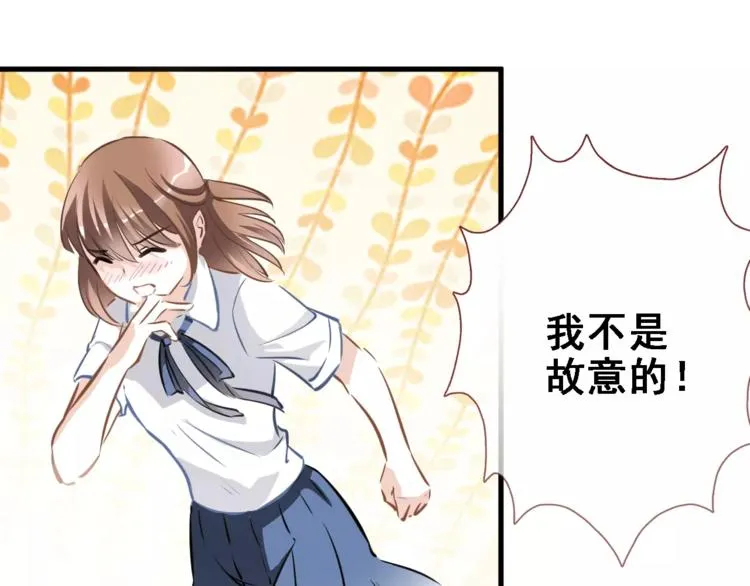 第25话 谢谢你这么努力 第36页