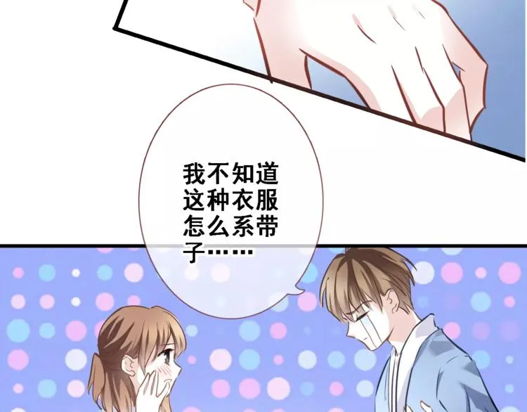第25话 谢谢你这么努力 第38页