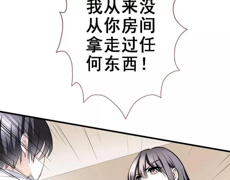 第25话 谢谢你这么努力 第41页