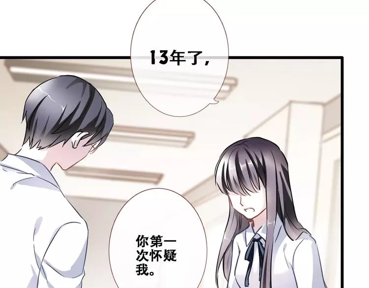 第25话 谢谢你这么努力 第46页