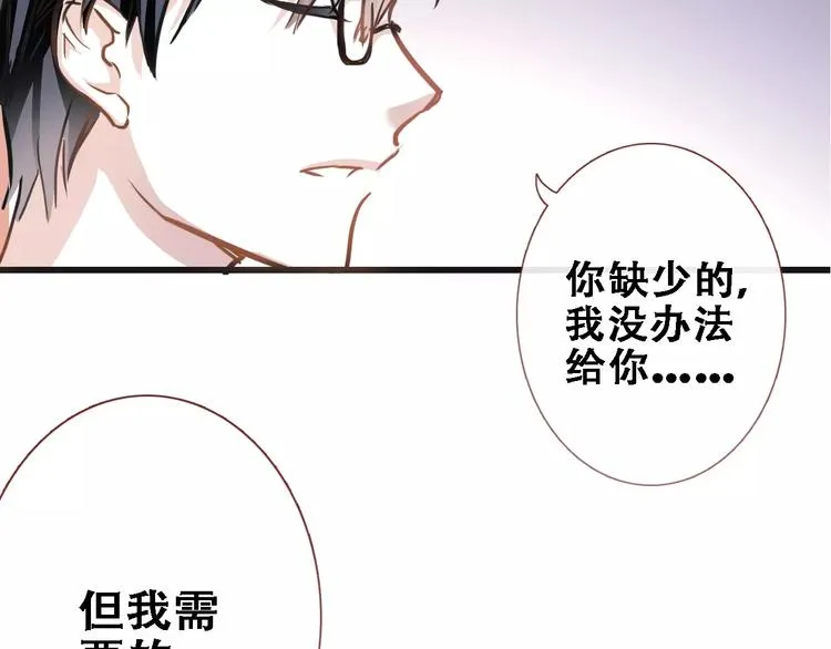 第25话 谢谢你这么努力 第51页