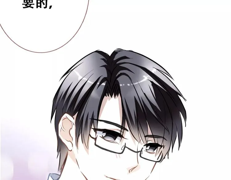 第25话 谢谢你这么努力 第52页