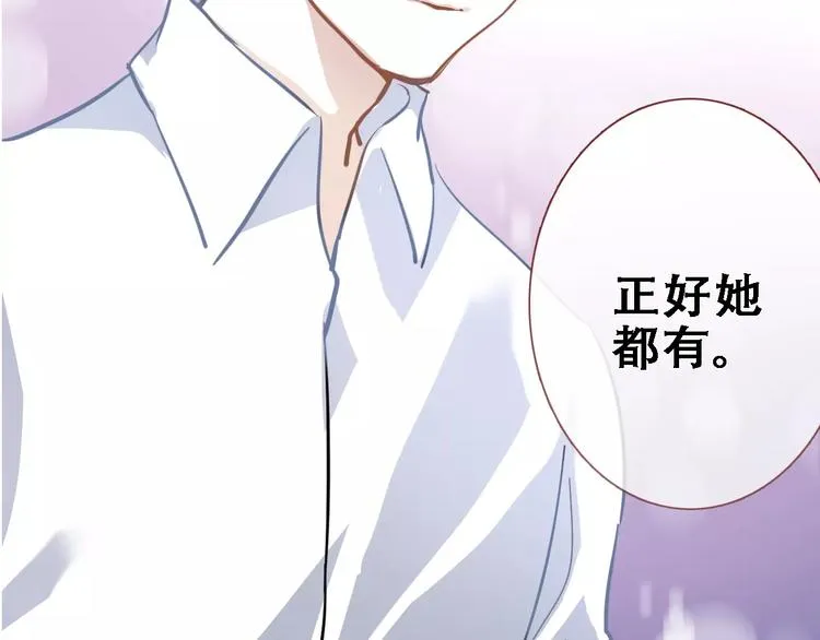第25话 谢谢你这么努力 第53页