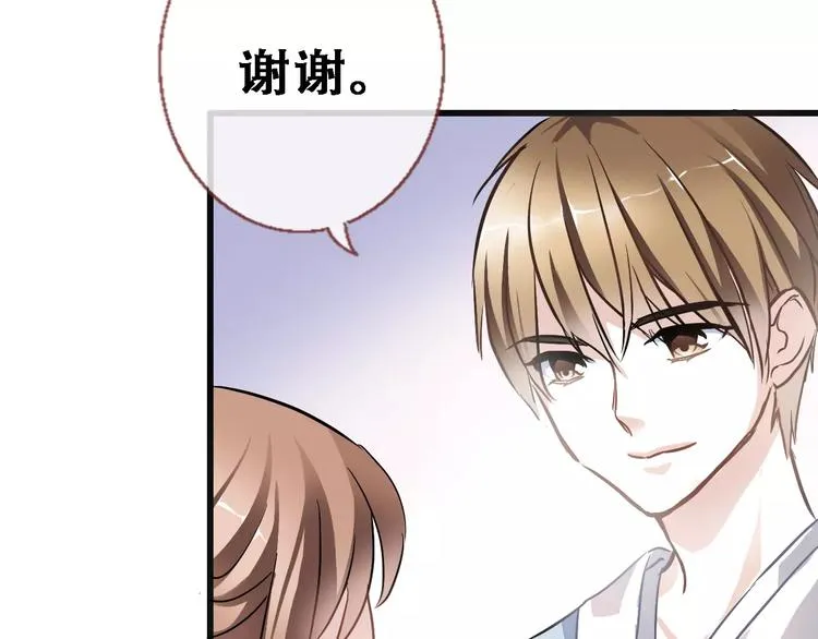 第25话 谢谢你这么努力 第59页