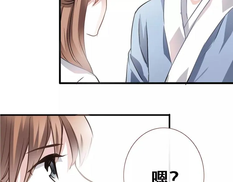 第25话 谢谢你这么努力 第60页