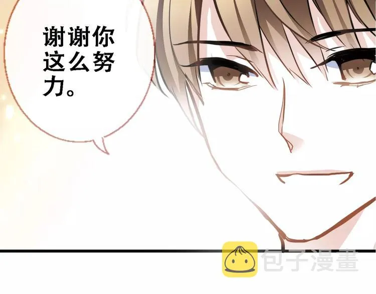 第25话 谢谢你这么努力 第62页