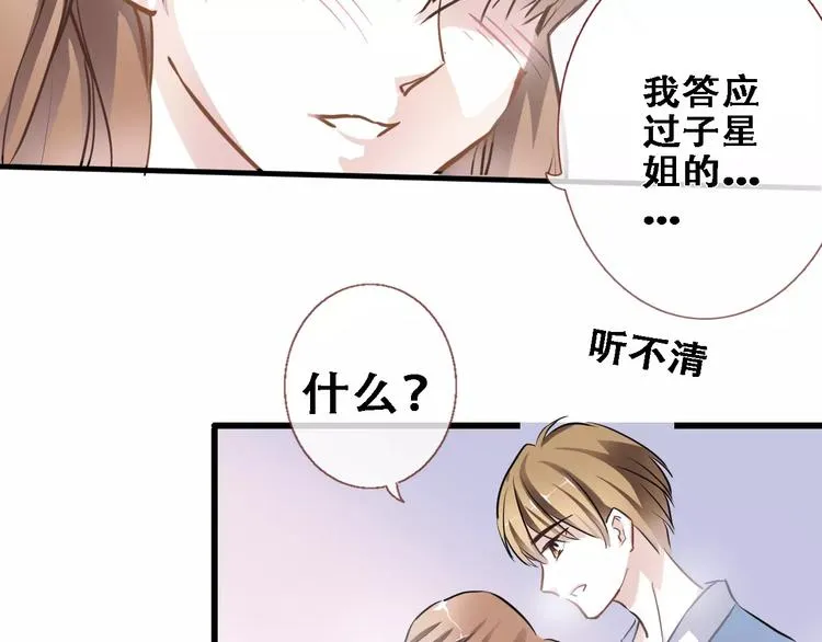 第25话 谢谢你这么努力 第64页