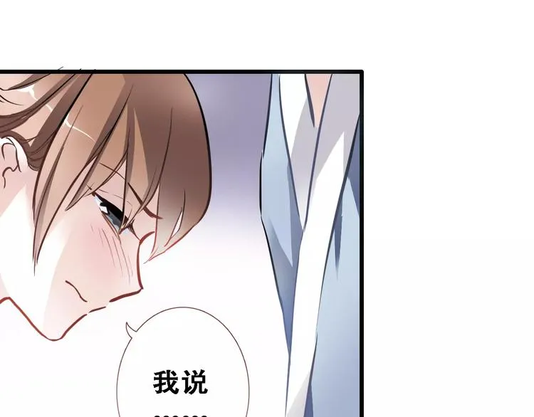 第25话 谢谢你这么努力 第66页