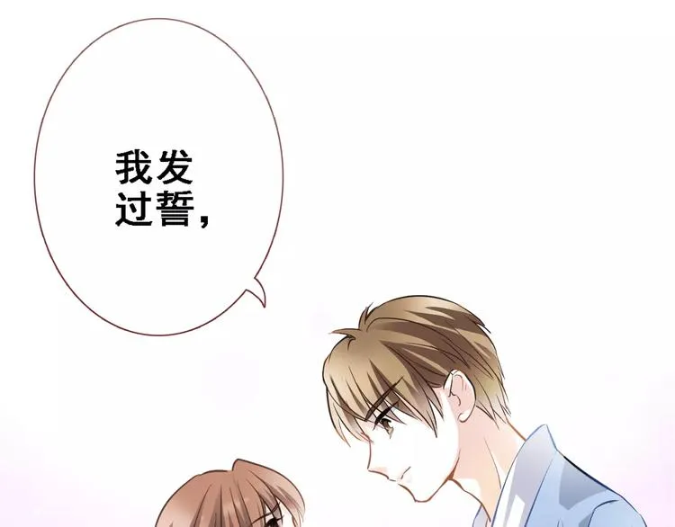 第25话 谢谢你这么努力 第68页