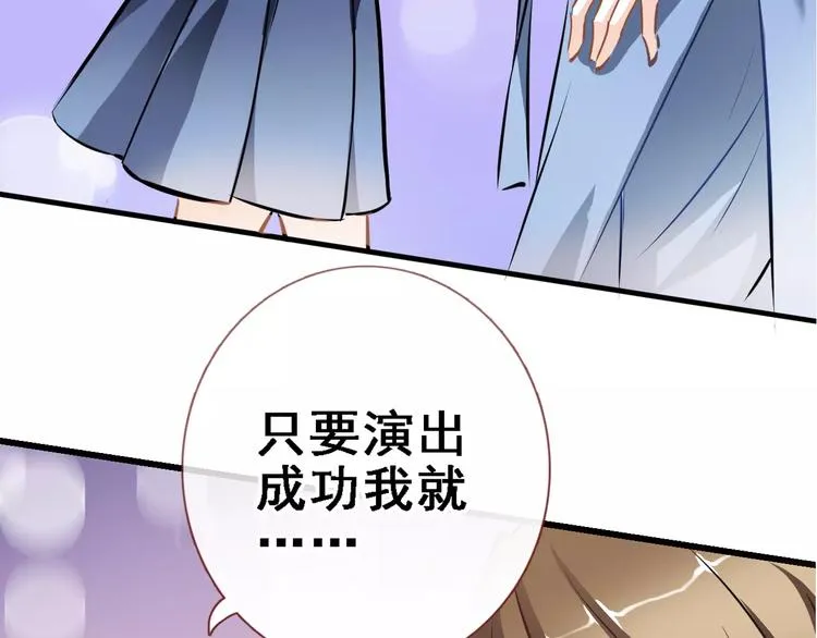 第25话 谢谢你这么努力 第70页