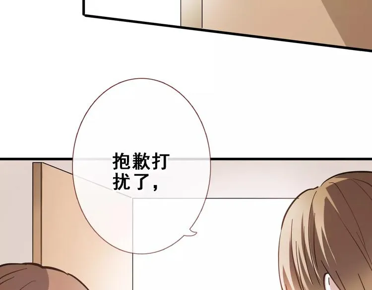 第25话 谢谢你这么努力 第73页