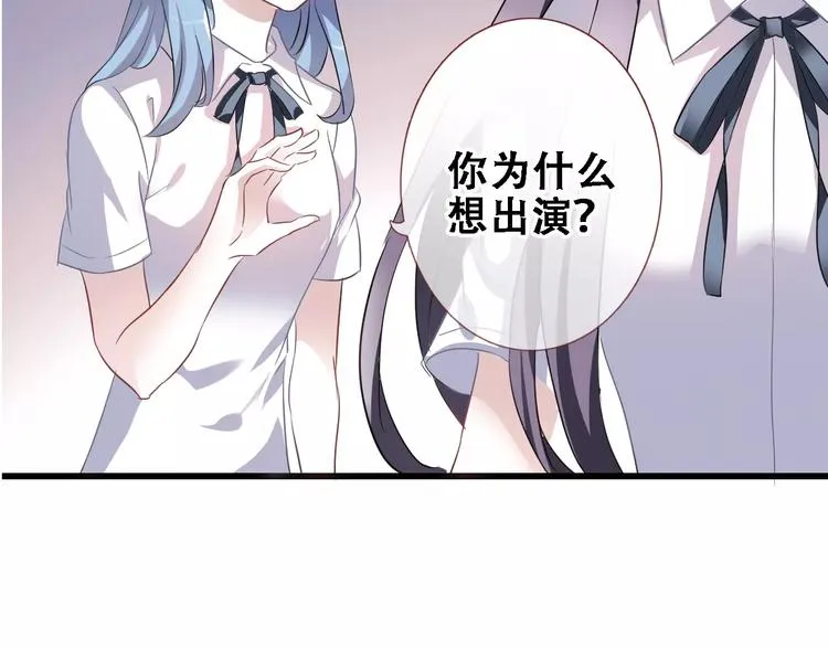 第25话 谢谢你这么努力 第78页
