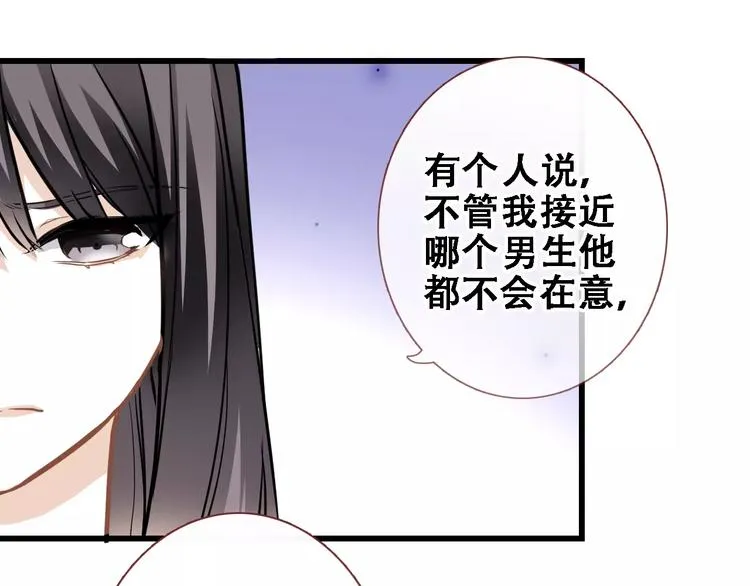 第25话 谢谢你这么努力 第79页