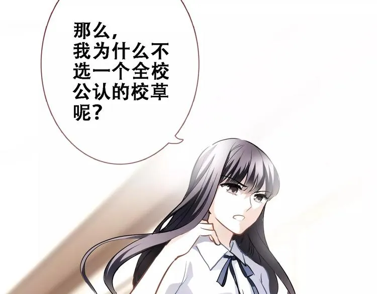 第25话 谢谢你这么努力 第80页