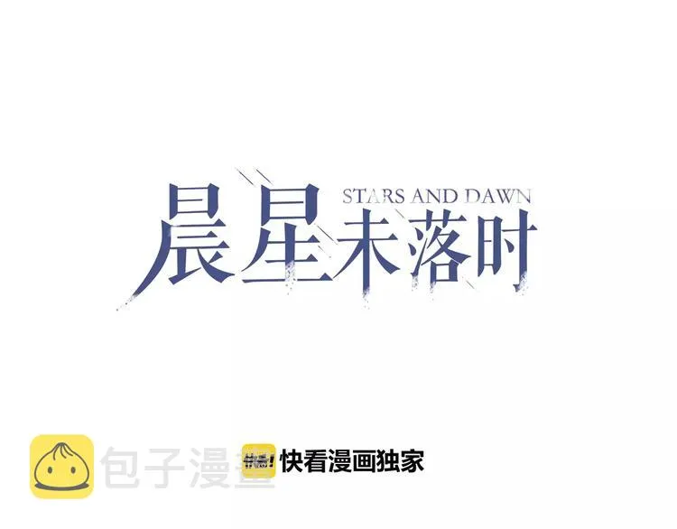 第26话 意外的表白 第1页